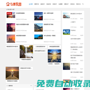 股票家園 - 分享炒股入門知識和股票投資技巧-股票學習網