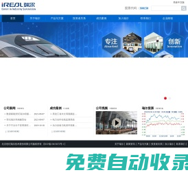 世紀瑞爾