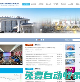 陜西美能清潔能源集團股份有限公司