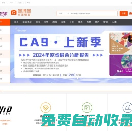 工藝資源網-前沿流行 趨勢引導 海外期刊 采購目錄 工藝圖庫 材料技術 工藝品素材 原創設計的開發設計整體服務商!