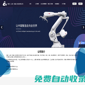機器人保養(yǎng)|機器人維護|機器人維保|新零售機器人|機器人備件-致籟機器人科技有限公司