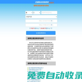 （手機版）淄博交通違章查詢-淄博違章查詢網(wǎng)