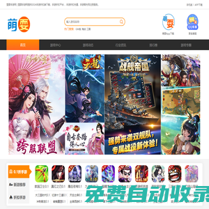 2024手游首沖號-萌耍手游APP-盟耍手游網