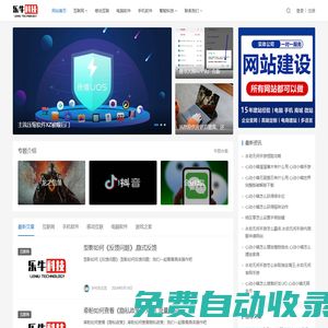 樂?？萍?- 你關注的就是你想獲得的IT科技資訊站樂牛網