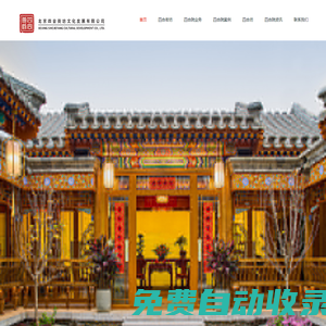 四合院_四合院設計_四合院建造_四合院出租-北京四合街坊文化發展有限公司