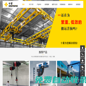 kbk起重機 | 自立組合式起重機廠家直銷- 上海賽十星智能科技有限公司