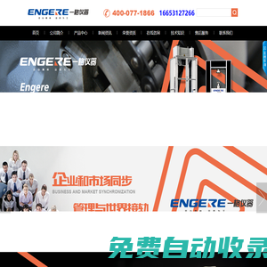 橋梁伸縮縫試驗平臺_抗震支吊架疲勞試驗機_扭轉(zhuǎn)試驗機_試驗機廠家_濟(jì)南一格儀器設(shè)備有限公司