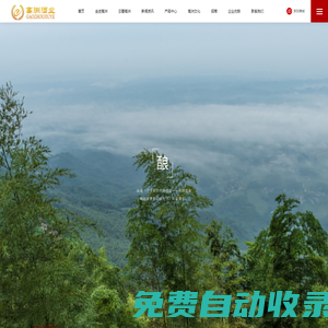 四川省宜賓高洲酒業(yè)有限責(zé)任公司