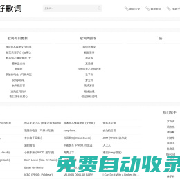 酷好歌詞 - 經(jīng)典歌詞大全