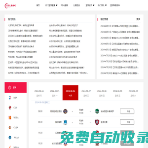 2025NBA總決賽賽程_2025NBA總決賽時(shí)間_NBA總決賽直播在線觀看免費(fèi) - NBA直播吧
