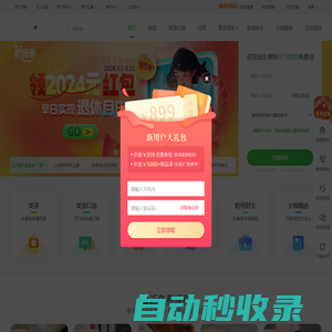 滬江網(wǎng)校-英日法韓13國外語、考研留學、職場興趣在線學