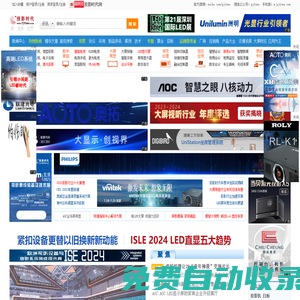 投影機|液晶電視|大屏幕工程：投影機大屏幕視訊行業門戶-投影時代網