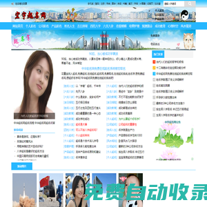 宏宇起名網--起名，取名，命名，測名，個人、企業、公司、產品起名字--宏嘉傳媒