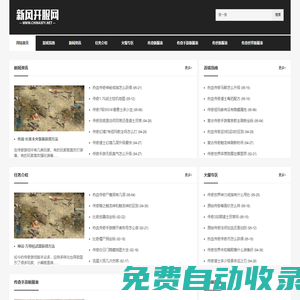 新開輕變傳奇_輕變合擊傳奇網站_網通輕變版傳奇_新風開服網