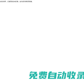 廣州法華工業品優選