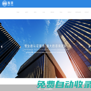 重慶瀚源企業(yè)顧問有限公司 - 國軍標、16949、體系認證咨詢