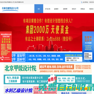 石家莊甲級建筑設計公司_石家莊甲級建筑設計院-石家莊市政設計院【業務精湛】