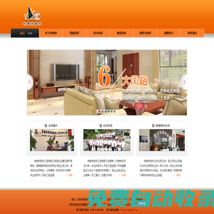 歡迎來到深圳市特美納裝飾工程公司官網