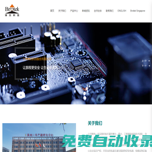 企業(yè)官網_軌道交通_逆變器_直流電源_軌交