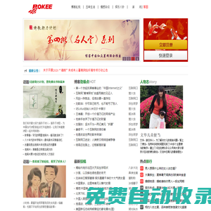 博客網(wǎng) -- 中文博客發(fā)源地，自媒體根據(jù)地