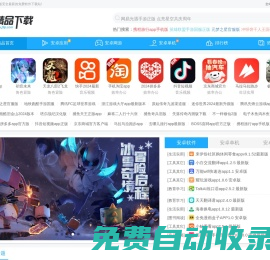 精品下載-免費軟件游戲下載網站-打造最安全最新的免費軟件下載站