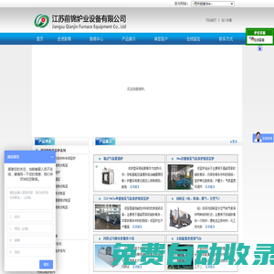 電加熱輥道爐_高溫氣氛燒結(jié)爐_氮?dú)獗Ｗo(hù)推板窯_光學(xué)玻璃退火爐_江蘇前錦爐業(yè)設(shè)備有限公司