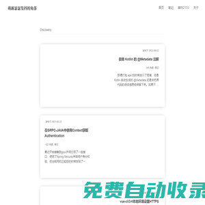 萌新瑟瑟發(fā)抖的角落 - 又一個WordPress站點