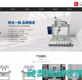 蘇州拓航機械設備有限公司