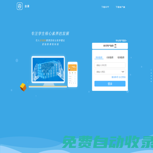 會(huì)通教育官網(wǎng)