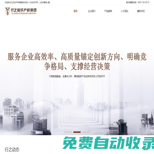 行之集團(tuán)-專注專利申請(qǐng),導(dǎo)航分析,科技咨詢等知識(shí)產(chǎn)權(quán)服務(wù)的代理機(jī)構(gòu)