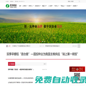 合肥豐樂種業股份有限公司