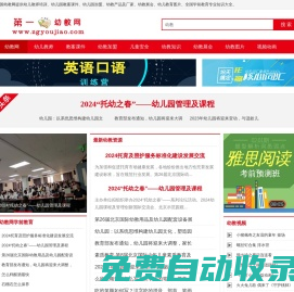 幼教網(wǎng)-幼兒教育知識-幼兒園加盟教案-學前教育資源網(wǎng)「免費」