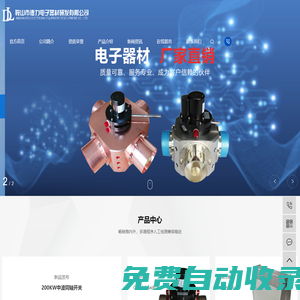 同軸開關_假負載_饋管-鞍山市德力電子器材研發有限公司