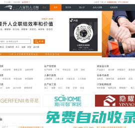 一二六家具人才網(wǎng),家具招聘網(wǎng),家具人才招聘優(yōu)選平臺!