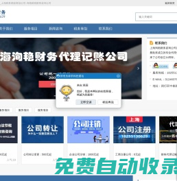 上海注冊公司財務(wù)代辦_上海稅務(wù)稅收籌劃公司-洵艷財稅