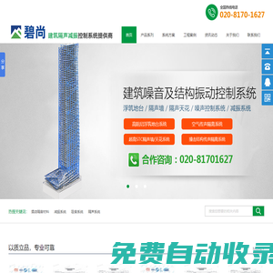 隔音氈_隔聲墊_隔振墊_減振墊_隔振掛碼_廠家_價格_碧山建材