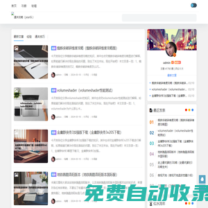 通關攻略（year6i.） -