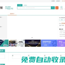 供應室平臺_助力科研，讓世界更美好