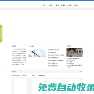 北京佳興創(chuàng)凡科技有限公司-北京佳興創(chuàng)凡/小電流選線裝置/消諧裝置/零序CT