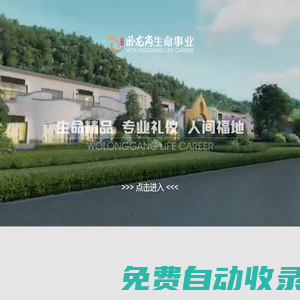 承德市農林科學院