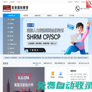 宏景國際教育|宏景國際教育官網