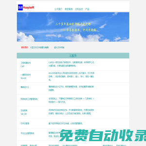 易龍技術歡迎您！