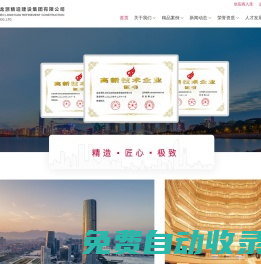 龍源精造|深圳龍源精造建設集團有限公司