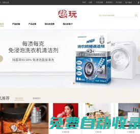 趣玩供應(yīng)鏈