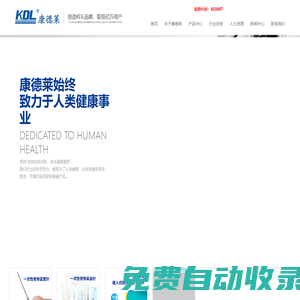 浙江康德萊醫(yī)療器械股份有限公司-浙江康德萊醫(yī)療器械股份有限公司