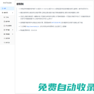 React模版庫(kù)