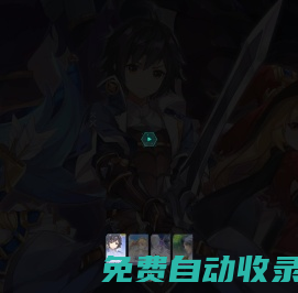 駿夢游戲