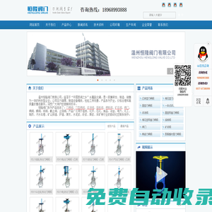 刀型閘閥|刀閘閥|刀形閘閥-溫州恒隆閥門有限公司