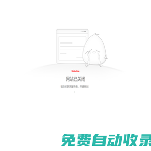 河北永恒板業有限公司
