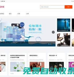 豐澤園商城-彩妝、面膜、洗發(fā)水、洗面奶等護(hù)膚品化妝品品牌商城